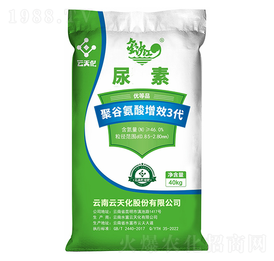 40kg聚谷氨酸增效3代尿素-金沙江-云天化