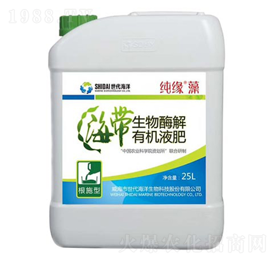 海帶生物酶解有機液肥-純緣藻-農(nóng)技小院