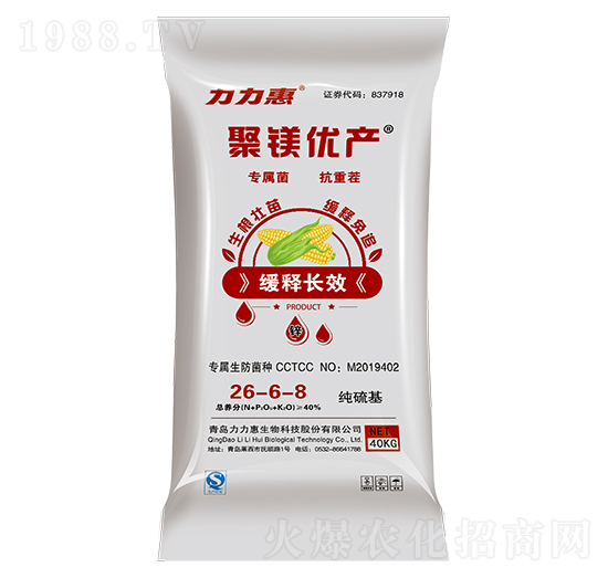 玉米專用純硫基摻混肥料26-6-8-聚鎂優(yōu)產-力力惠生物