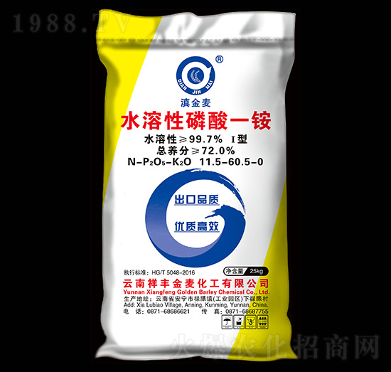 72%水溶性磷酸一銨-滇金麥-祥豐商貿