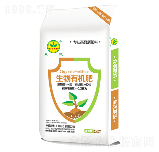 生物有機肥-眾德農(nóng)業(yè)