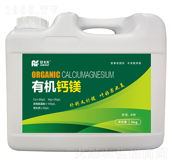 有機鈣鎂-安卡夫