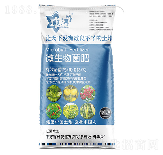 合九州微生物菌肥-新旺滿(mǎn)