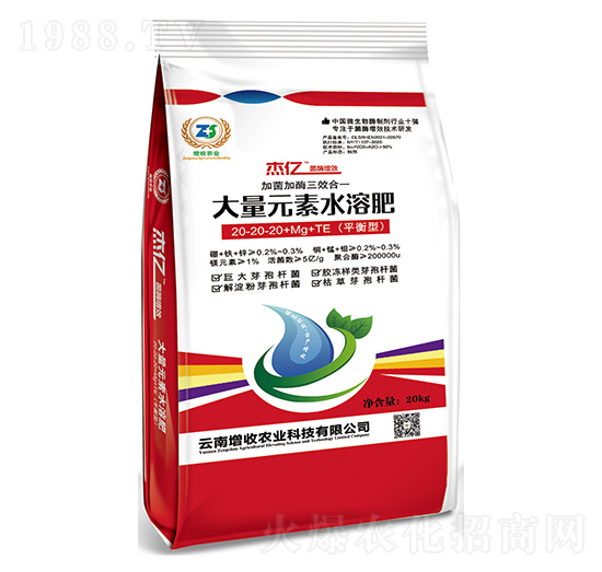 平衡型大量元素水溶肥20-20-20+Mg-+TE-增收農(nóng)業(yè)