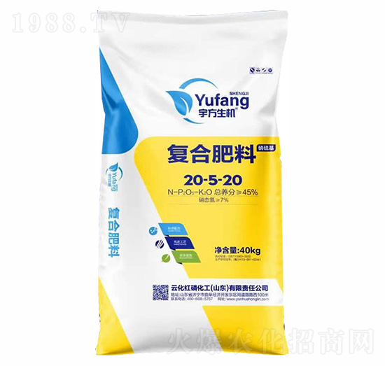 復(fù)合肥料20-5-20-云化紅嶙