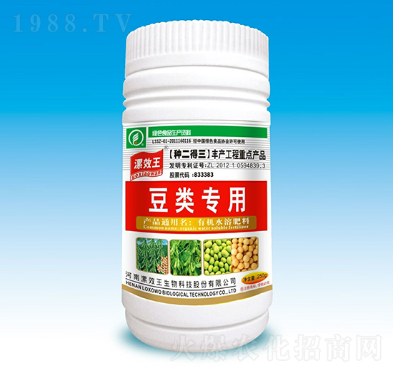 豆類專用有機水溶肥料-漯效王-宏金農(nóng)業(yè)
