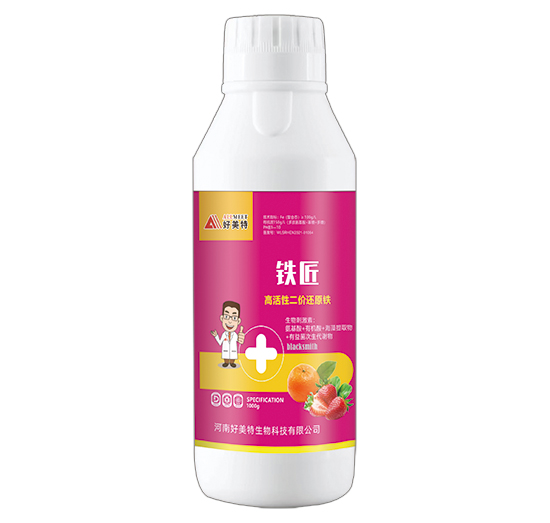 鐵匠（高活性二價(jià)還原鐵）-好美特
