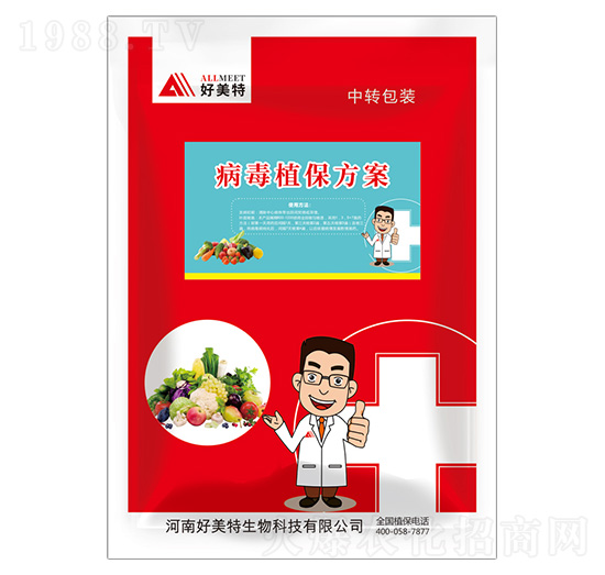 病毒植保方案-好美特