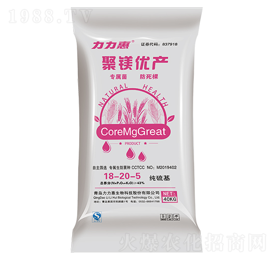 小麥專用純硫基摻混肥料18-20-5-聚鎂優(yōu)產-力力惠生態(tài)
