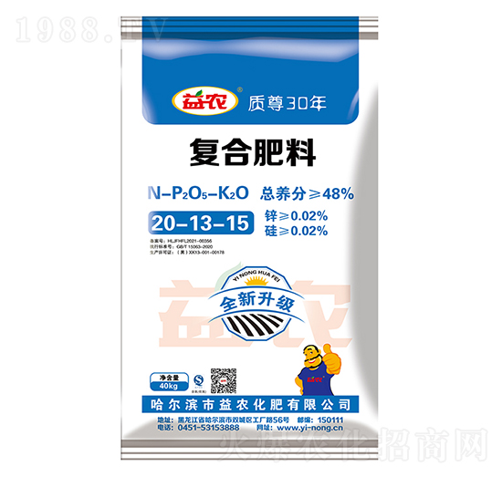 復合肥料20-13-15-益農化肥