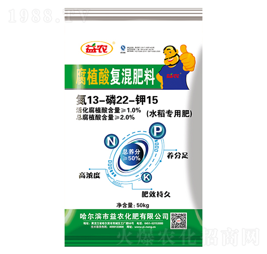 水稻專用腐植酸復混肥料13-22-15-益農(nóng)化肥