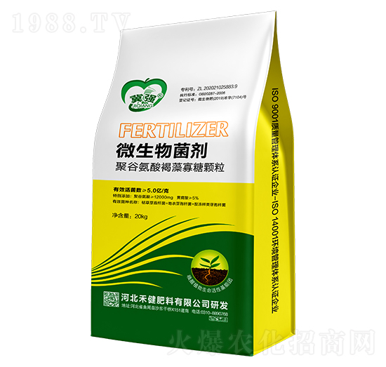 微生物菌劑-聚谷氨酸褐藻寡糖顆粒-冀強-禾健肥料