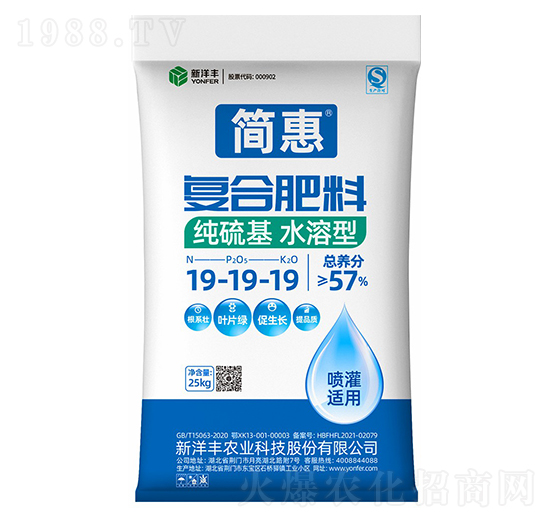 純硫基水溶型復(fù)合肥料19-19-19-簡(jiǎn)惠-新洋豐肥業(yè)