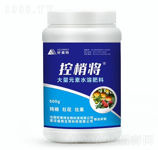 控梢將-好美特