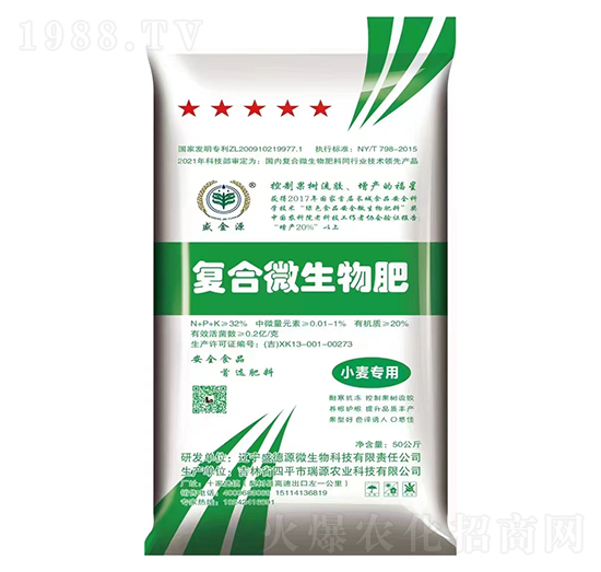 小麥專用復合微生物肥-威金源-盛德源