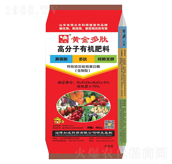 黃金多肽高分子有機肥料-金龜-深藍生物