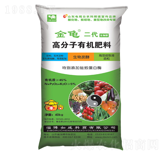 高分子有機肥料-金龜二代-深藍生物
