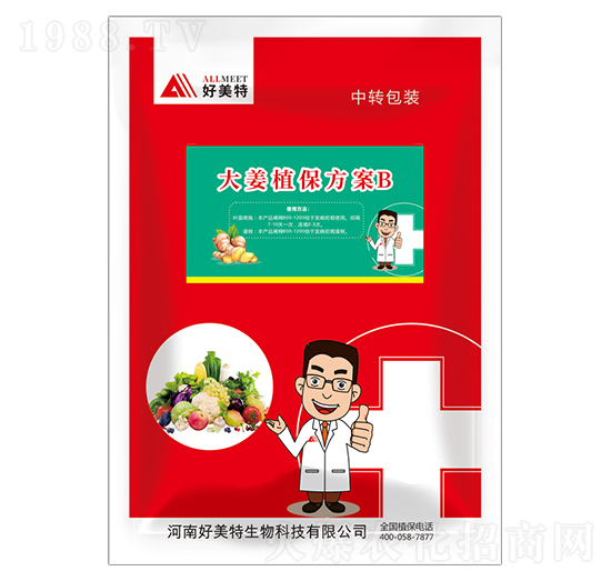 大姜植保方案B-好美特