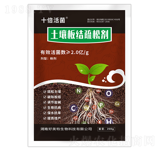 土壤板結疏松劑-十倍活菌-好美特