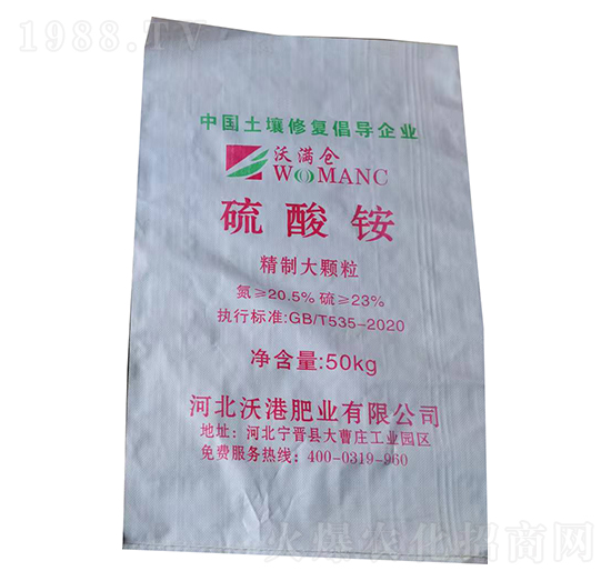 50kg精制大顆粒硫酸銨-沃滿(mǎn)倉(cāng)-沃港肥業(yè)