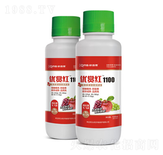 優(yōu)賞紅1100-歐邁思農業(yè)