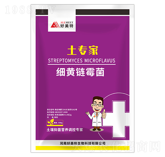 細(xì)黃鏈霉菌-土專家-好美特