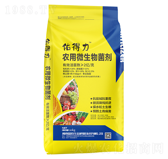 農(nóng)用微生物菌劑-佑得力-國(guó)佑生態(tài)
