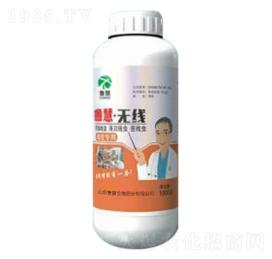 無線-魯慧生物