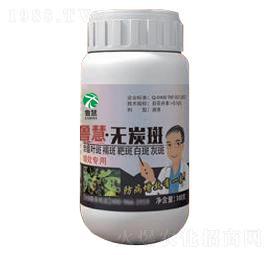無(wú)炭斑-魯慧生物