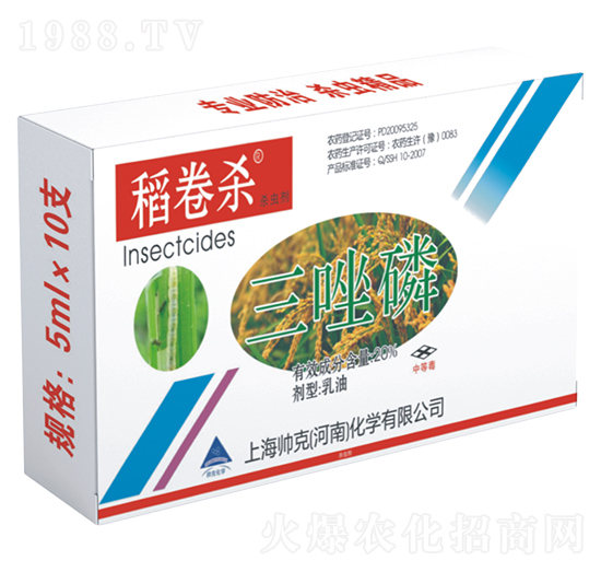 20%三唑磷乳油-帥克化學(xué)