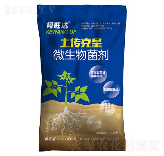 微生物菌劑-土傳克星-柯旺達(dá)-沃爾德農(nóng)業(yè)