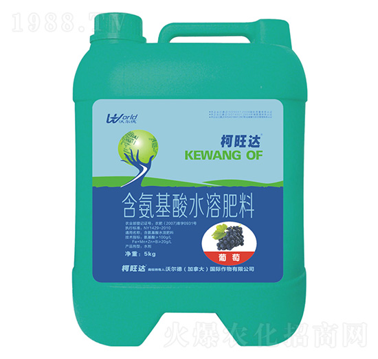 葡萄專用含氨基酸水溶肥料-柯旺達-沃爾德農(nóng)業(yè)