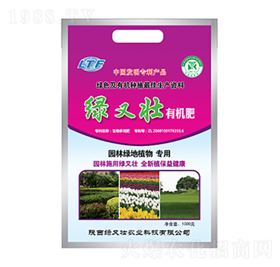 園林綠地專用有機(jī)肥-綠又壯-綠又壯農(nóng)業(yè)