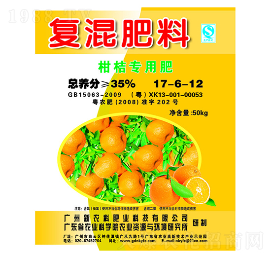 復混肥料（柑橘專用肥）17-6-12-新農(nóng)科生物