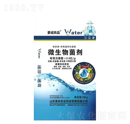 微生物菌劑20kg-姜誠(chéng)尚品-姜尚農(nóng)業(yè)
