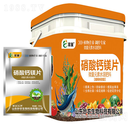 硝酸鈣鎂片-翠巢-妙農(nóng)生物