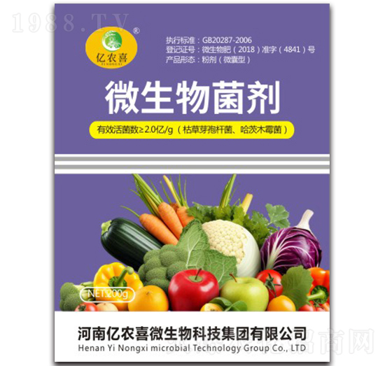 微生物菌劑（枯草芽孢桿菌、哈茨木霉菌）-億農(nóng)喜