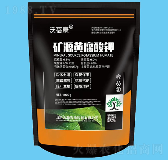 1000g礦源黃腐酸鉀-沃蓓康-沃瀚農(nóng)業(yè)