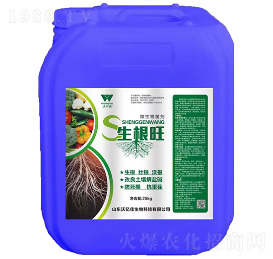 生根旺微生物菌劑-沃爾優(yōu)