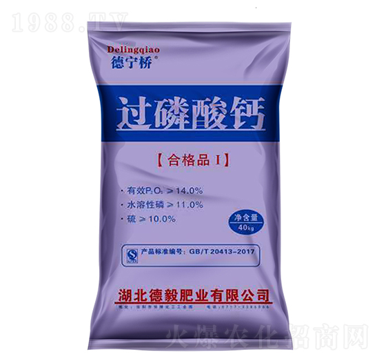 40kg過(guò)磷酸鈣-德寧橋-德毅肥業(yè)