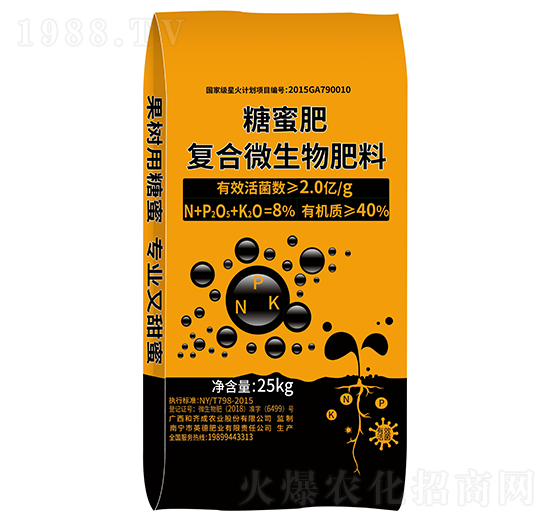 糖蜜肥（復合微生物肥料）-和齊成農(nóng)業(yè)