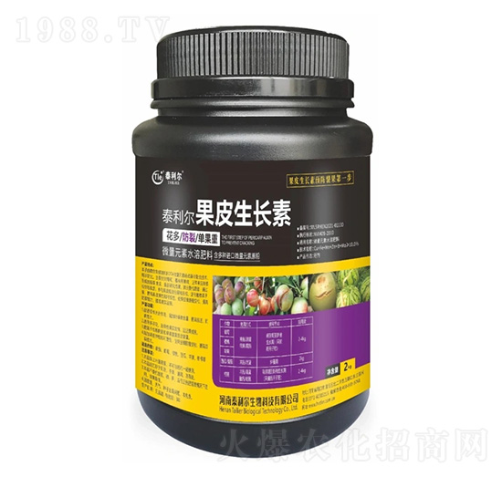微量元素水溶肥料-果皮生長(zhǎng)素-泰利爾