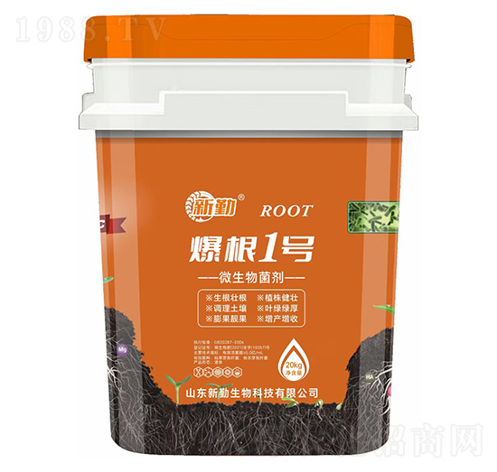 爆根1號(hào)微生物菌劑-新勤生物