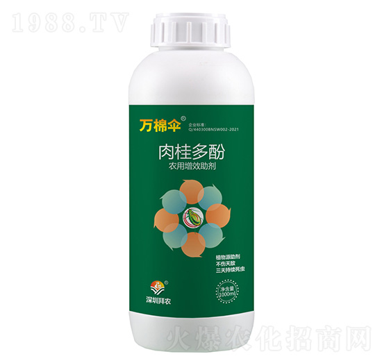 肉桂多酚-萬(wàn)棉傘-拜農(nóng)生物