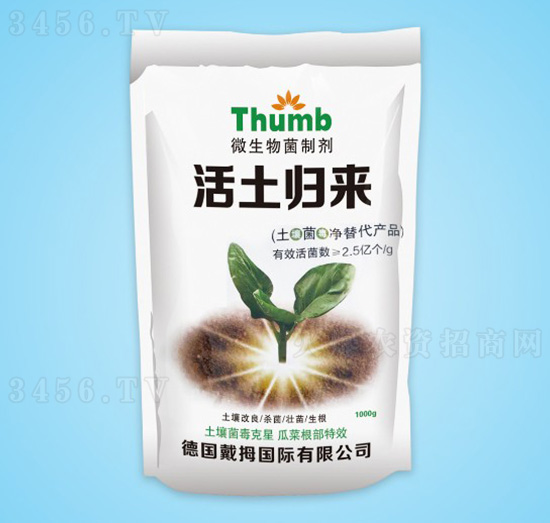 活土歸來微生物菌劑-沃瀚農業(yè)