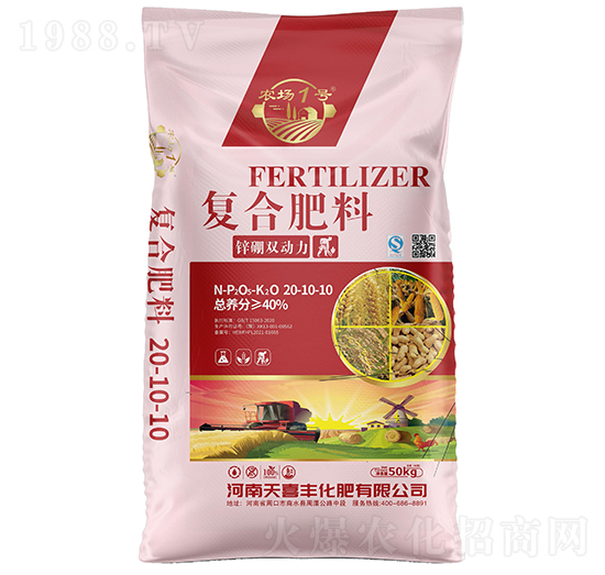 鋅硼雙動力復合肥料20-10-10-天喜豐