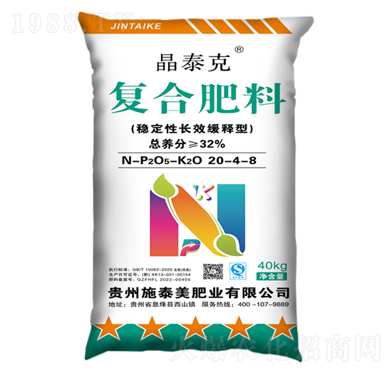 穩(wěn)定性長效緩釋型復合肥料20-4-8-晶泰克-施泰美肥業(yè)