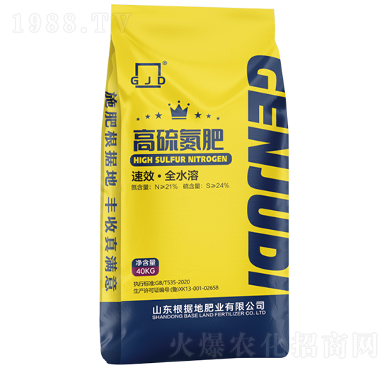 高硫氮肥-根據地肥業(yè)