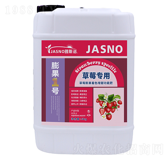 草莓專用膨果著色增甜功能肥-膨果1號-雅斯諾