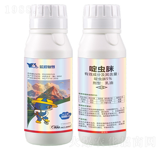 5%啶蟲(chóng)脒乳油-藍(lán)貓智慧